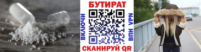 Купить закладки  Сясьстрой  БУТИРАТ жидкий экстази 