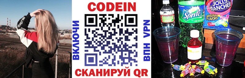 Codein Purple Drank  Купить  Сясьстрой 